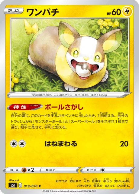 Carte Pokémon Voltoutou 019, extension Single Strike Master (japonais)