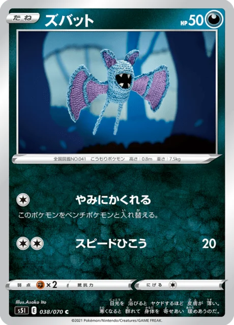 Carte Pokémon Nosferapti 038, extension Single Strike Master (japonais)