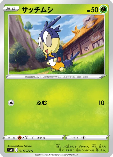 Carte Pokémon Larvadar 011, extension Rapid Strike Master (japonais)