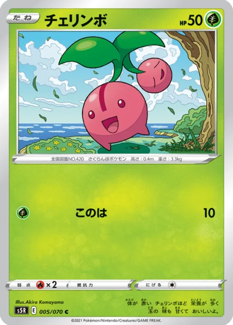 Carte Pokémon Ceribou 005, extension Rapid Strike Master (japonais)