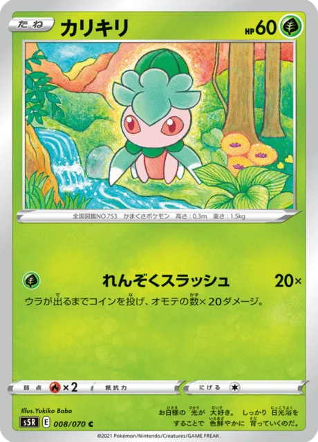 Carte Pokémon Mimantis 008, extension Rapid Strike Master (japonais)