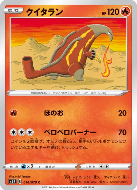 Carte Pokémon Aflamanoir 014, extension Rapid Strike Master (japonais)