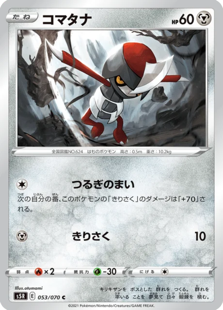 Carte Pokémon Scalpion 053, extension Rapid Strike Master (japonais)