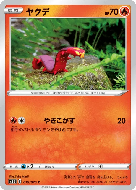 Carte Pokémon Grillepattes 015, extension Rapid Strike Master (japonais)