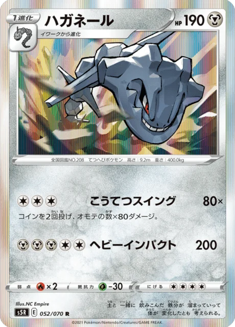 Carte Pokémon Steelix 052, extension Rapid Strike Master (japonais)