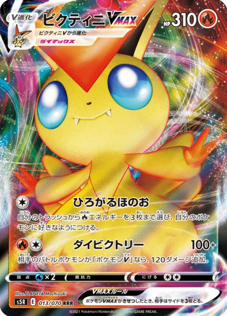 Carte Pokémon Victini VMAX 013, extension Rapid Strike Master (japonais)
