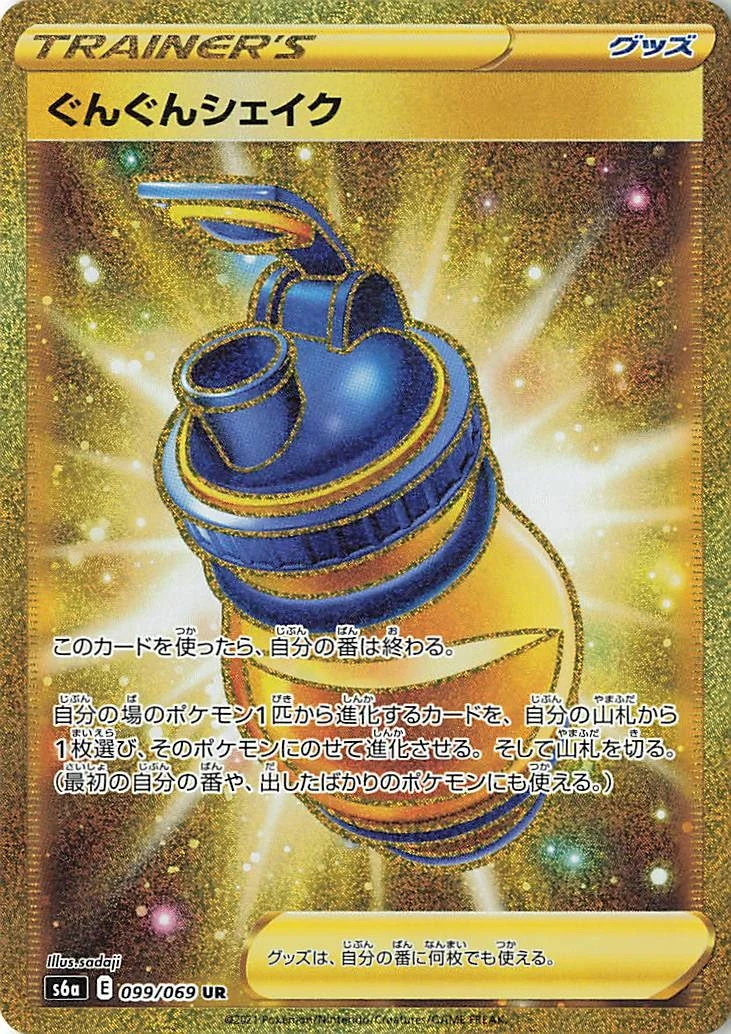 Carte Pokémon Mélange Multivitaminé 099, extension Eevee Heroes (japonais)