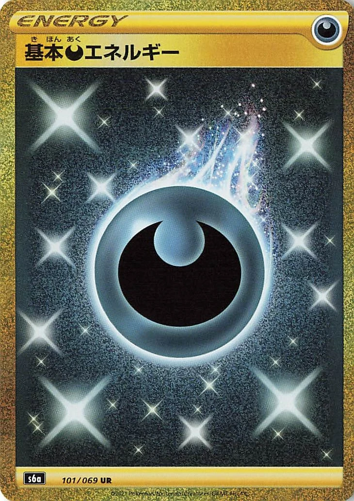 Carte Pokémon Énergie Obscurité 101, extension Eevee Heroes (japonais)