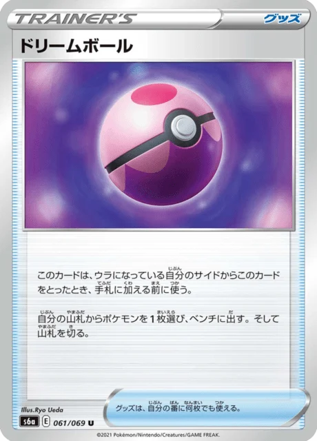 Carte Pokémon Rêve Ball 061, extension Eevee Heroes (japonais)