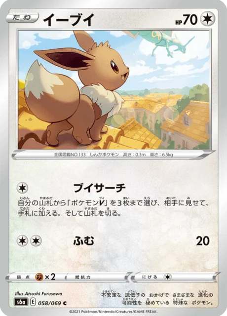 Carte Pokémon Évoli 058, extension Eevee Heroes (japonais)