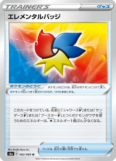 Carte Pokémon Badge Élémentaire 062, extension Eevee Heroes (japonais)