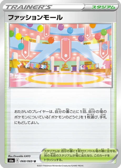 Carte Pokémon Fashion Mall 068, extension Eevee Heroes (japonais)