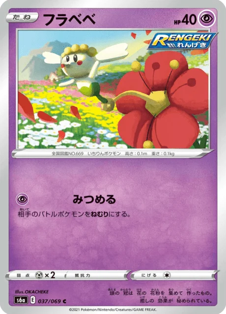 Carte Pokémon Flabébé 037, extension Eevee Heroes (japonais)