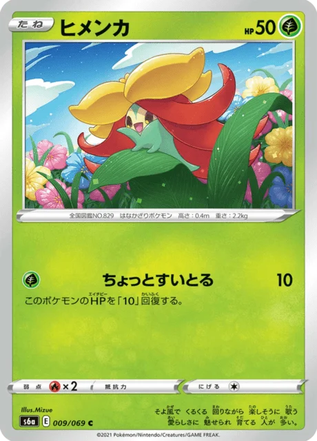 Carte Pokémon Tournicoton 009, extension Eevee Heroes (japonais)