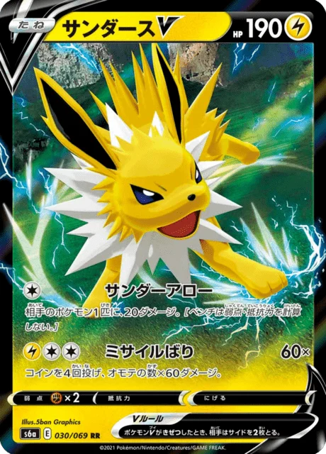 Carte Pokémon Voltali V 030, extension Eevee Heroes (japonais)