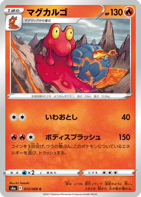 Carte Pokémon Volcaropod 013, extension Eevee Heroes (japonais)