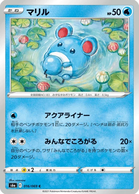 Carte Pokémon Marill 016, extension Eevee Heroes (japonais)