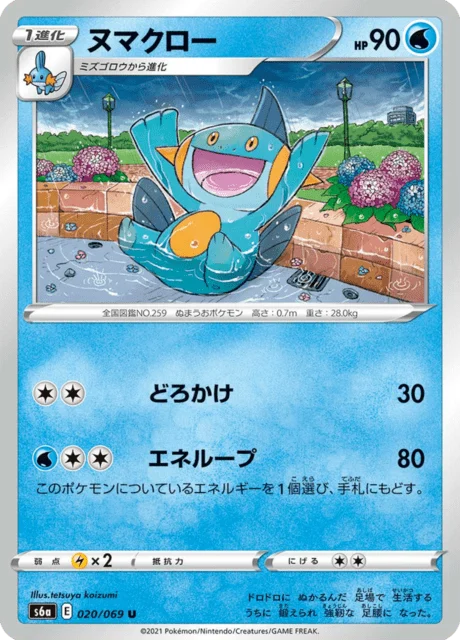 Carte Pokémon Flobio 020, extension Eevee Heroes (japonais)