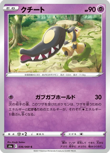 Carte Pokémon Mysdibule 036, extension Eevee Heroes (japonais)
