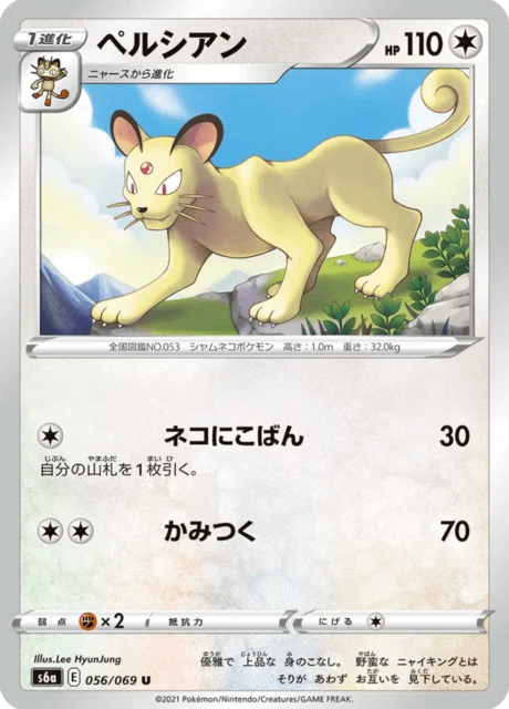 Carte Pokémon Persian 056, extension Eevee Heroes (japonais)