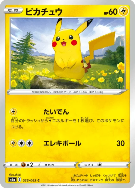Carte Pokémon Pikachu 026, extension Eevee Heroes (japonais)