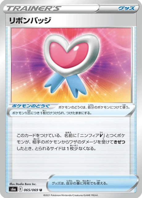 Carte Pokémon Badge Ruban 065, extension Eevee Heroes (japonais)