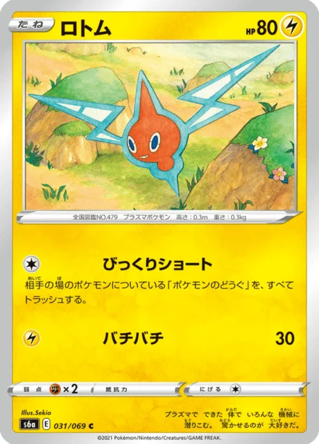 Carte Pokémon Motisma 031, extension Eevee Heroes (japonais)
