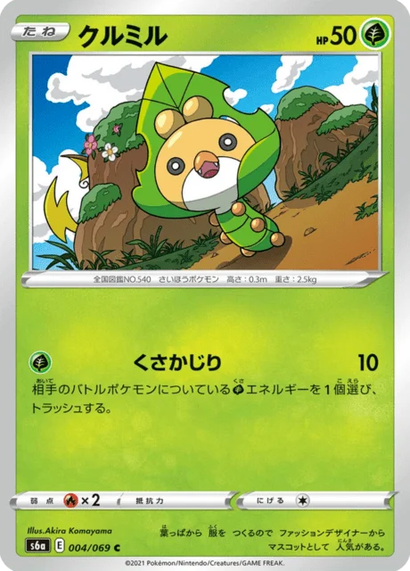 Carte Pokémon Larveyette 004, extension Eevee Heroes (japonais)
