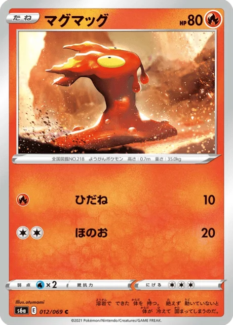 Carte Pokémon Limagma 012, extension Eevee Heroes (japonais)