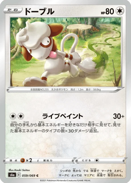 Carte Pokémon Queulorior 059, extension Eevee Heroes (japonais)