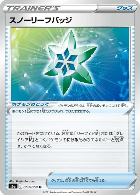 Carte Pokémon Badge Feuille Neige 063, extension Eevee Heroes (japonais)