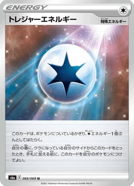 Carte Pokémon Énergie Trésor 069, extension Eevee Heroes (japonais)