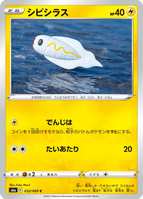 Carte Pokémon Anchwatt 032, extension Eevee Heroes (japonais)