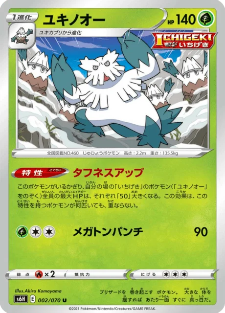 Carte Pokémon Blizzaroi 002, extension Silver Lance (japonais)