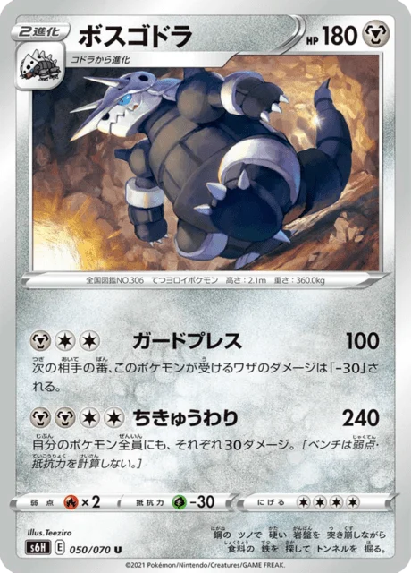 Carte Pokémon Galeking 050, extension Silver Lance (japonais)