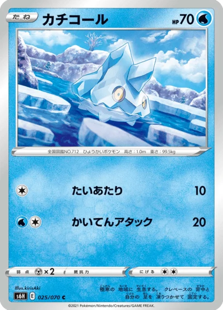Carte Pokémon Grelaçon 025, extension Silver Lance (japonais)