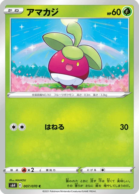 Carte Pokémon Croquine 007, extension Silver Lance (japonais)