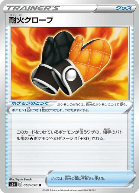 Carte Pokémon Fireproof Gloves 063, extension Silver Lance (japonais)