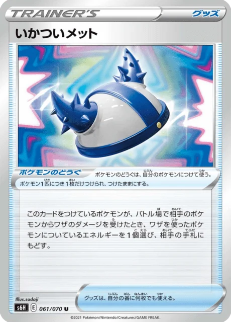 Carte Pokémon Forbidding Helmet 061, extension Silver Lance (japonais)