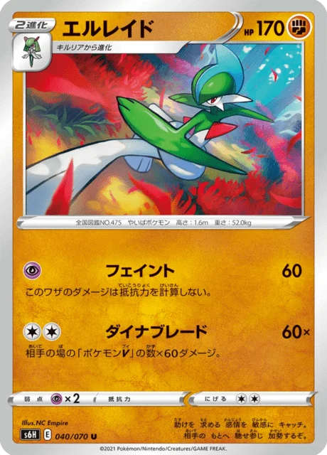 Carte Pokémon Gallame 040, extension Silver Lance (japonais)