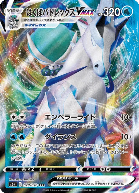 Carte Pokémon Sylveroy Cavalier du Froid VMAX 028, extension Silver Lance (japonais)