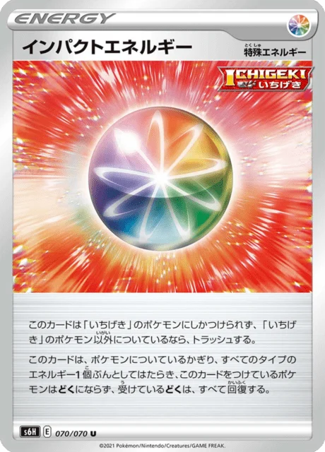 Carte Pokémon Énergie Impact 070, extension Silver Lance (japonais)