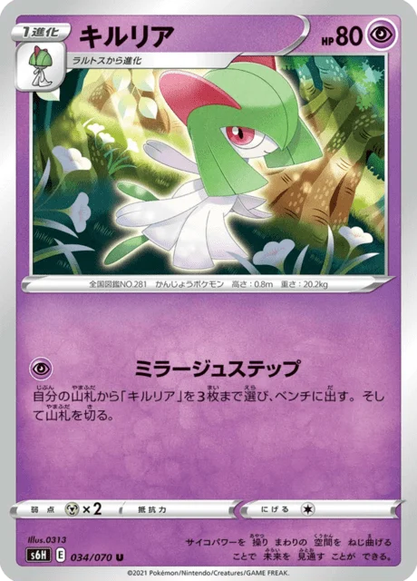 Carte Pokémon Kirlia 034, extension Silver Lance (japonais)