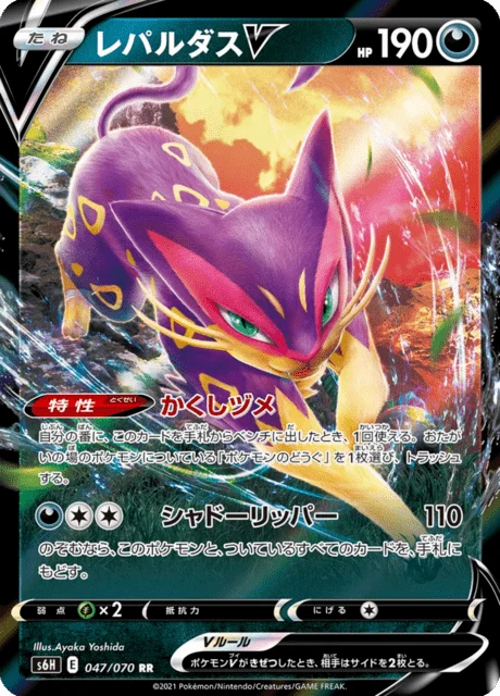 Carte Pokémon Léopardus V 047, extension Silver Lance (japonais)