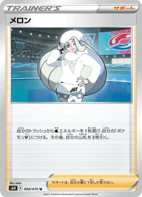 Carte Pokémon Lona 068, extension Silver Lance (japonais)