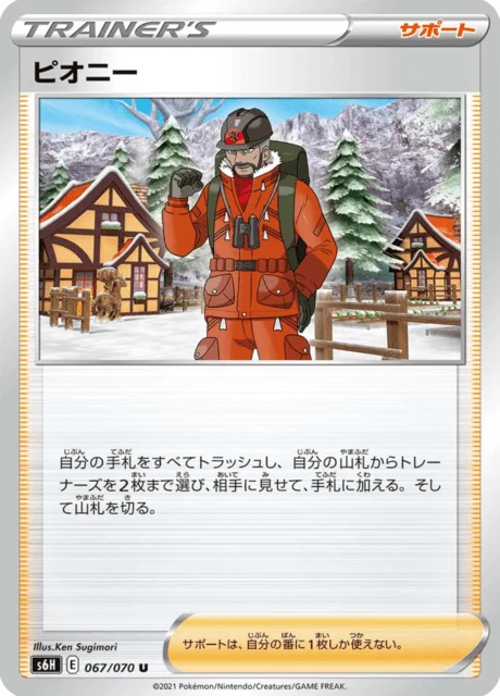 Carte Pokémon Dhilan 067, extension Silver Lance (japonais)