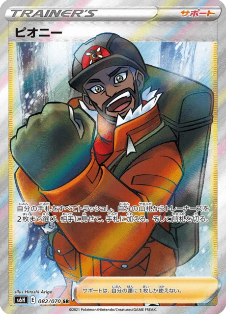Carte Pokémon Dhilan 082, extension Silver Lance (japonais)