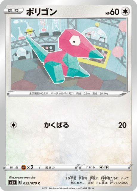 Carte Pokémon Porygon 052, extension Silver Lance (japonais)