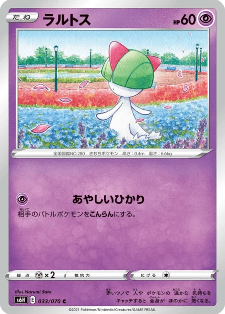 Carte Pokémon Tarsal 033, extension Silver Lance (japonais)