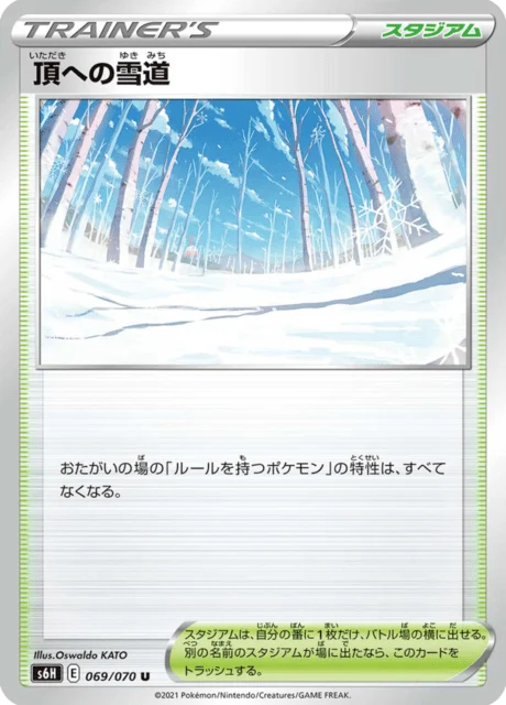 Carte Pokémon Snowy Path to the Peak 069, extension Silver Lance (japonais)